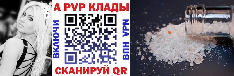 A PVP крисы CK Белоярский