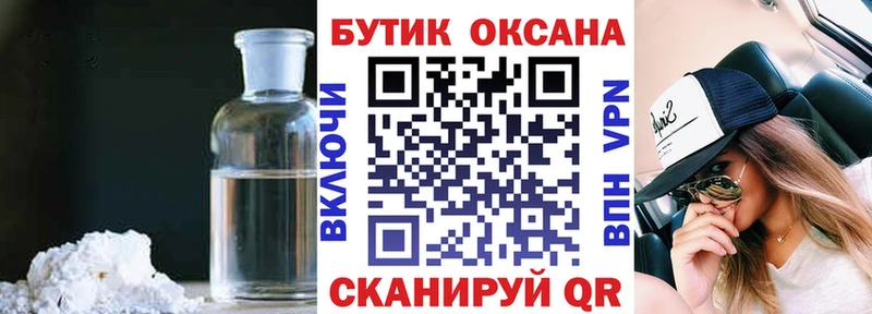 Купить Белоярский Бутират жидкий экстази