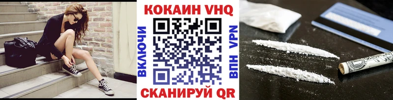 Купить закладки  Белоярский  Cocaine VHQ 