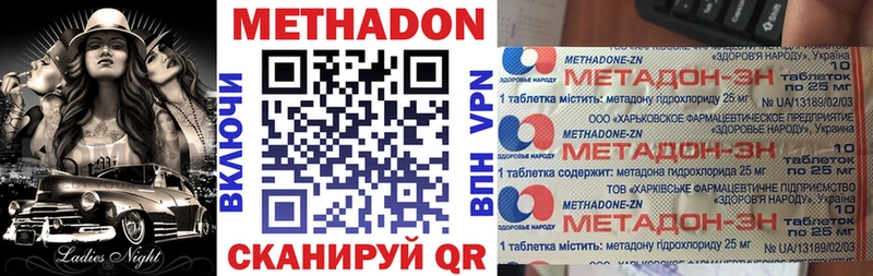 МЕТАДОН мёд  Купить  Белоярский 